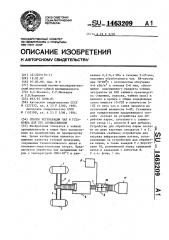 Способ регенерации чая и установка для его осуществления (патент 1463209)