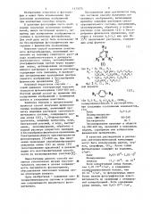 Способ получения позитивного изображения (патент 1173375)