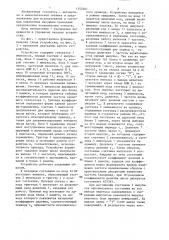 Устройство для программного управления (патент 1352462)
