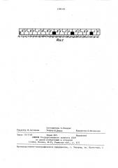 Трехфазная несимметричная электромашинная обмотка (патент 1385191)