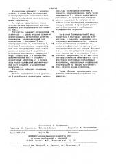 Устройство для определения частоты вращения электродвигателя постоянного тока (патент 1180796)