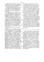 Способ управления синхронным двигателем (патент 1515328)