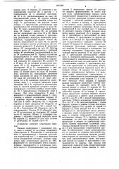Пресс-подборщик льна в кипы (патент 1071266)