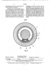 Устройство для электрофореза (патент 1763962)