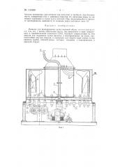 Машина для пропаривания чулка валяной обуви (патент 133599)