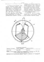 Устройство для измерения углов наклона (патент 1377583)