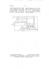 Устройство для индуктивной кэб-сигнализации и авторегулировки (патент 66162)