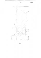 Ручная сеялка для желудей (патент 96152)
