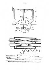 Флотационная машина (патент 1676663)
