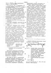 Способ получения производных тиазолидиндиона (патент 1436876)