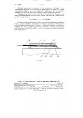 Способ наплавки металла на поверхность металлических изделий по методу сварки лежачим электродом (патент 110369)