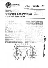 Гидрозатвор газоотводного патрубка газовыхлопной системы (патент 1553742)