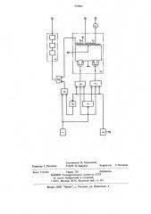 Устройство для формирования вызывного сигнала телефонной станции (патент 773962)