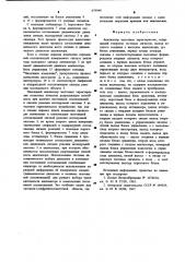 Анализатор частотных характеристик (патент 679944)