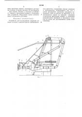 Устройство для исследования смешения газовых потоков в двухконтурном турбореактивномдвигателе (патент 231869)