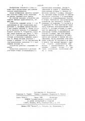 Устройство для лужения выводов радиоэлементов (патент 1191218)