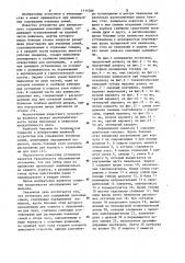 Установка сташевского для содержания пчелиных семей (патент 1114386)