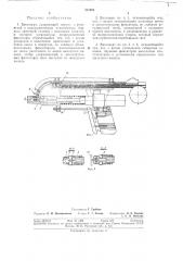 Патент ссср  317501 (патент 317501)