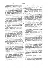 Подвеска тормозного башмака железнодорожного транспортного средства с колодкой (патент 1139663)