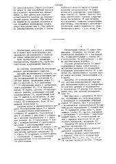 Аппарат ингаляционного наркоза (патент 1287884)