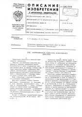 Многокабинный подъемник непрерывного действия (патент 581069)