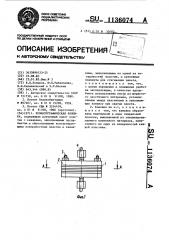 Хроматографическая колонка (патент 1136074)