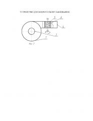 Устройство для мокрого пылеулавливания (патент 2618566)