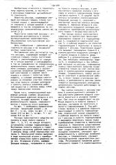 Рессора (патент 1041780)