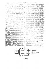 Система радиосвязи с однополосной угловой модуляцией (патент 1566494)