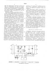 Генератор импульсов для электроэрозионной обработки (патент 499080)