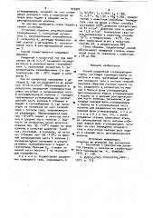 Способ разделения углеводородных газов (патент 916922)