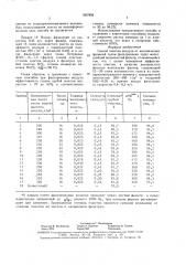 Способ очистки воздуха от механических примесей (патент 1607894)