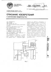 Установка для обрезки и накопления сучьев (патент 1375445)