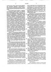 Состав для очистки сверл от смолы (патент 1816805)