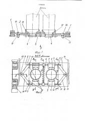Носитель для банок к моечной машине (патент 1796300)