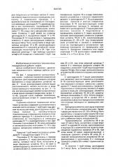 Способ эксплуатации глубинной скважинной установки и глубинно-насосная скважинная штанговая установка (патент 1643785)