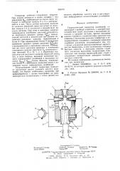Гидравлический генератор колебаний (патент 589470)