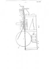 Станок полуавтомат для изготовления столярных клиньев и нагелей (патент 114818)