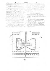 Устройство для крепления тормозного настила в колонне (патент 931901)