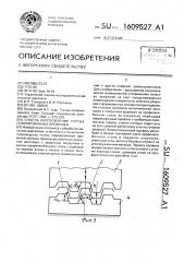 Способ изготовления гнутых гофрированных профилей (патент 1609527)