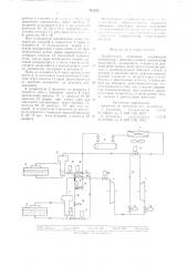 Холодильная установка (патент 731215)