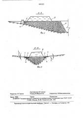 Способ формирования отвалов (патент 1693205)