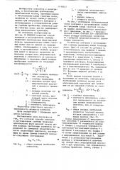 Способ контроля и регулирования глубины травления оригинальных форм высокой печати (патент 1118557)