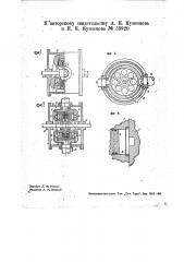 Многоцилиндровый ротационный насос или компрессор (патент 33920)