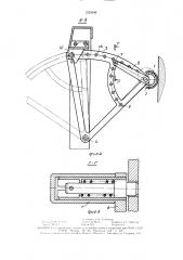 Устройство для крепления панелей на транспортном средстве (патент 1525046)