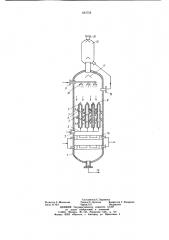 Тепломассообменный аппарат (патент 683758)