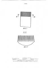 Способ изготовления рамок из деревянных брусков (патент 1380946)