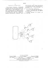 Акустический излучатель (патент 622145)