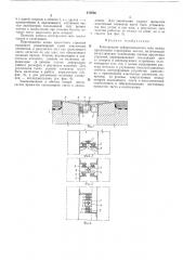 Конструкция деформационного шва между пролетными строениями мостов (патент 439560)