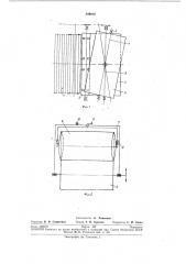 Устройство для забрасывания ботвы в кузов транспортных средств (патент 249818)